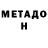 БУТИРАТ GHB Haru Mcfarlane