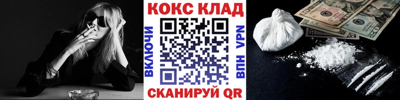 купить закладку  shop формула  Cocaine Колумбийский  Павловская 