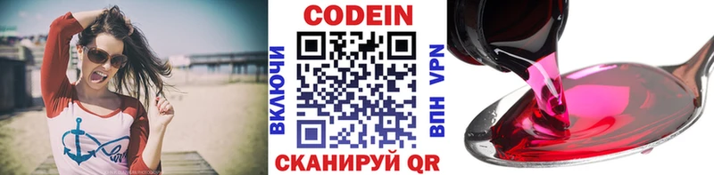 купить наркоту  Павловская  Кодеиновый сироп Lean напиток Lean (лин) 
