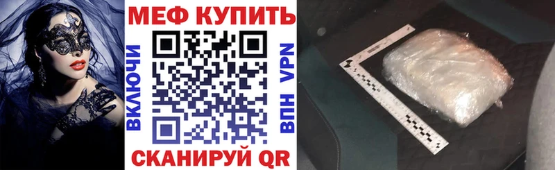 МЕФ мяу мяу мориарти Telegram Павловская где найти