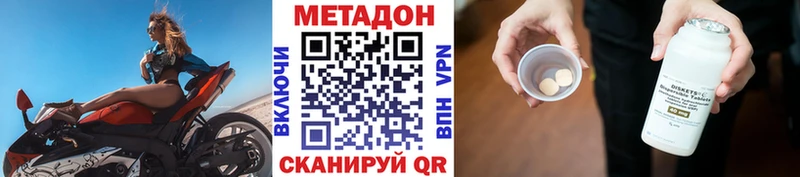 МЕТАДОН methadone  Павловская 